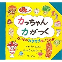 【美品多数！赤ちゃん絵本・幼児絵本35冊セット】あっちゃんあがつく 等ytnhn 美品多数！赤ちゃん絵本・幼児絵本35冊セット】あっちゃんあが